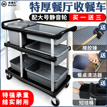 Hotel Dining dining car Dining Car Collection Bowls Carts Three Floors Small Trolleys Commercial With Trash Cans Multifunction Hotel Clear Table Withdrawal
