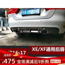 16 19 Jaguar XEXF modified accessories double out of four carbon fiber rear lip rear spoiler surrounding Jaguar original design