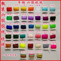 Bulk six-strand nine-by-katyx katyleaf diamond rope red rope bracelet thread red rope 6 strands winding bracelet winding