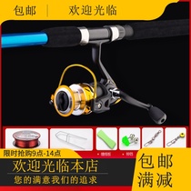 Super hard sea pole set special fishing rod pole throwing Rod single pole full set fishing rod long fishing rod combination fishing gear