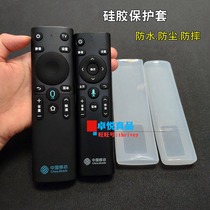 China Mobile Magic Hundred Box 4K Remote Control Cover cm201-2m301h Set-top Box Remote Control Cover Dust