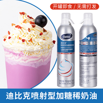 Dubuque jet cream snow top coffee milk bubble thin animal cream free coffee milk tea shop cream gun