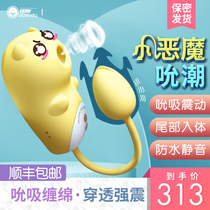 Shyness and shame The little Devils yin Sucks Licks Women Special Sex Products Tools Clitoriality Supplies Self Defense Masturbators Women