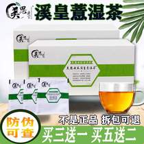 Meathcon Real Pearl Barley Herbal Tea Official Web Wide Medicine Pearl Barley rice Creek Meath Conchen health preservation dispel wet tea