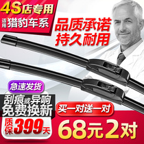 Suitable for cheetah CS10 wiper Black King Kong Feiteng CS7 Mustang T70 F99 Weichai Yingzhi G3 G5 wiper