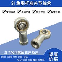 Fisheye rod end joint bearing internal thread front and back teeth SI25 SI28 SI30 SIL25 SIL28 SIL30