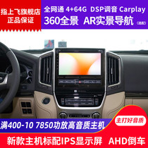Applicable Toyota RAND Cool Luther navigation Android Large screen Middle control console Display retrofit Private backing all-in-one machine
