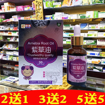 Jianying baby shikweed oil baby natural non-stimulating hip oil 30ml