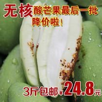 Lincang raw mango sour mango green mango eat sour crisp