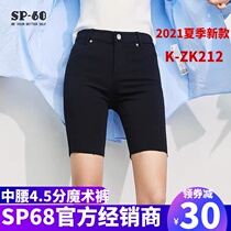 sp68 mid-waist five-point magic pants leggings Women summer wear thin breech pants black tight black pants 2021