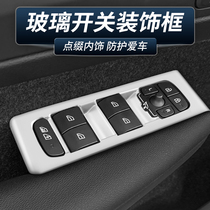 Volvo XC40 interior modification special car window button panel glass lifter switch decorative frame sequin sticker