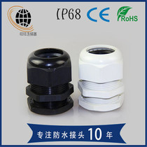 Nylonde Cable Waterproof Connector PG25PG29PG36PG42PG48PG63