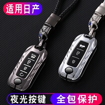  Suitable for Nissan 14th generation Xuanyi car key set Qijun Tianlai Qashqai Qida tule 2021 model 21 Xuanyi shell buckle