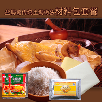 Traditional Home-baking Practice Package Delivery Tutorial Guangdong Meizhou Hakka Humbly Salt Baking Chicken Powder Special for Home Business