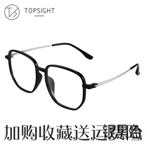 Crystal transparent myopia female anti-blue radiation flat light goggles goggles can be equipped with degree frame color changing frame male tide