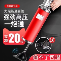 High-pressure one cannon through the sewer special tool artifact toilet floor drain household kitchen toilet pipe blockage