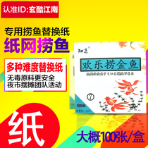 Toy Paper Nets Fishing Game Multiplayer Activities Mid Campus Events Night Market Swing Night Market Japan Fishing Paper Box Dress