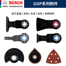 Bosch Wanbao multi-function cutting and polishing treasure woodworking slotting polishing electric shovel blade accessory power tool GOP