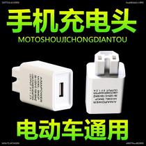 Electric car mobile phone charger Emma Yadi Green Source battery car usb charger 36v48v60v to 5v2a