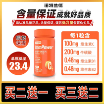 Nordland multi-dimensional bezoic acid two bottles of bovine carbonate tablets multi-vitamin tablets multi-dimensional taurovitamin