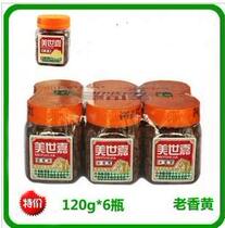 1 edition Chaoshan special production Mei Shijia old fragrant yellow casual snack office snacks 6-bottle version