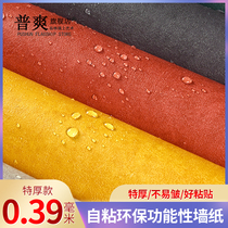 Wall paper Self-adhesive waterproof moisture-proof Sleeping Room Wall Decals Stickers Thickened not easily wrinkled Diy Living room Room Wallpaper