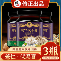 Revised red bean barley Poria cream barley Yam Hawthorn can be used as Gorgon Red Bean Red Bean coix tea