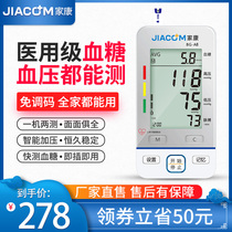 Instrument for Domestic Diabetes Measurement Blood Sugar Gauge for Medical Precision Glucose Meter for Domestic Diabetes Measurement of Blood Pressure Blood Glucose All-in-one Tester