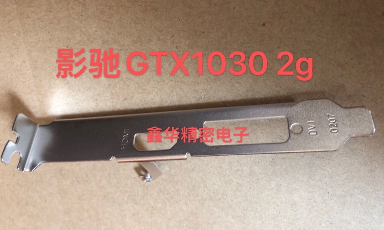 Gallop GTX1030 2g graphics card bezel originally loaded with new graphics card bar iron bars 0207