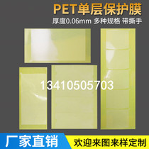 Transparent PET screen protection film high temperature resistant LED touch display anti-scratch film can be die-cut and customized
