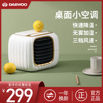 Daewoo usb small fan Mini small desktop air conditioning fan water cool sound dormitory portable household humidifier