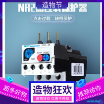 Chint NR2-25 Z 36 93 Series Thermal Relay Thermal Overload Relay Temperature Overload Protector Switch