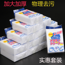 Nano sponge magic wipe magic decontamination kitchen cleaning block brush bowl scouring cloth magic cotton Klin polish shoes