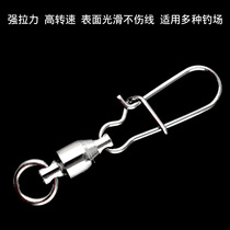 High speed bearing swivel ring needle sea fishing small accessories Lubabait stainless steel connector fishing supplies 