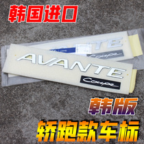 Adapt to Beijing Hyundai Leading Festa Lang dynamic car logo modification sports logo stickers