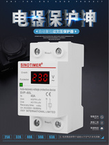 Self-duplex over-undervoltage protector 220V household digital display lightning leakage overvoltage delay automatic reset 40 63A