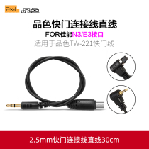 Color TW-221 remote control shutter cable Canon camera EOS R5 5D4 5D3 6D 1DX 2 3 7D2 6D2 5DS 5D