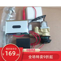 MICAWA Meicahua matching one ceramic urinal sensor infrared automatic flush valve copper parts