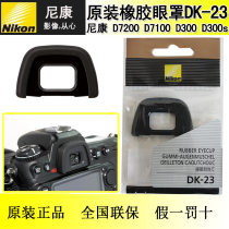 Nikon Nikon original D7200 D7200 D7100 D300 D300s D300s viewfinder eyepiece rubber blinker DK-23