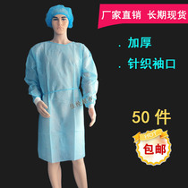Disposable surgical gown thickened isolation protective clothing beauty embroidery overalls anti-dressing