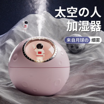38 3-8 Womens Day Event Gift Sending Staff Astronauts Night Light Humidifiers Creative High Face Value Practical Pendulum
