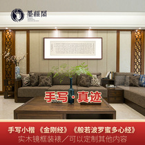Diamond Sutra Great Grief Mantra Heart Sutra Moral Sutra Calligraphy Calligraphy Painting Decorative Painting Handwritten True Living Room Office Feng Shui