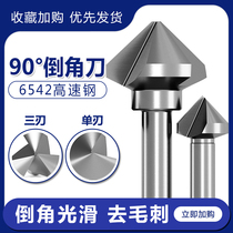 Bailey three-edged Chamfering knife 90 degree stainless steel single-edged chamferer countersunk knife deburring countersink drill