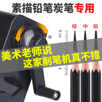  Astronomical sketch special pen sharpener Art student professional manual pencil sharpener Charcoal pen long core rotary pen knife Student pen sharpener hand planer machine Multi-function drill twisted pencil sharpener planer
