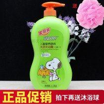 Snoopy childrens shampoo Shower gel Two-in-one family pack Baby baby milk Shurun Youyun
