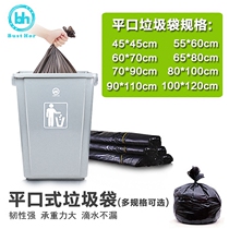 Thickened black flat mouth large medium small garbage bag kitchen household environmental protection plastic bag disposable roll toilet