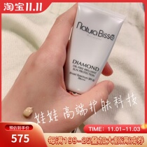 Naturabisse Yue Bi Shi oil free high power cream female facial protection Huangyan SPF50 net White CC Cream