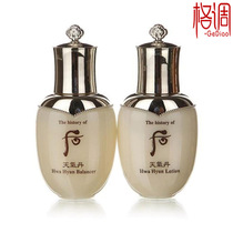 LG Post-whoo weather Danhua Hyun offers moisturizing water and milk 50ML medium sample South Korea hydrating moisturizing tight female