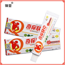 Chihitch Express Jiangxi Shenzechige Itch King Skin Anti-Itch Cream External Itching Gram of Bacteriostatic Sulfur Zq