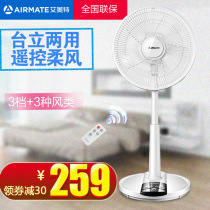 Emmett electric fan S30193R home remote control floor fan 12 inch office silent energy saving stand fan